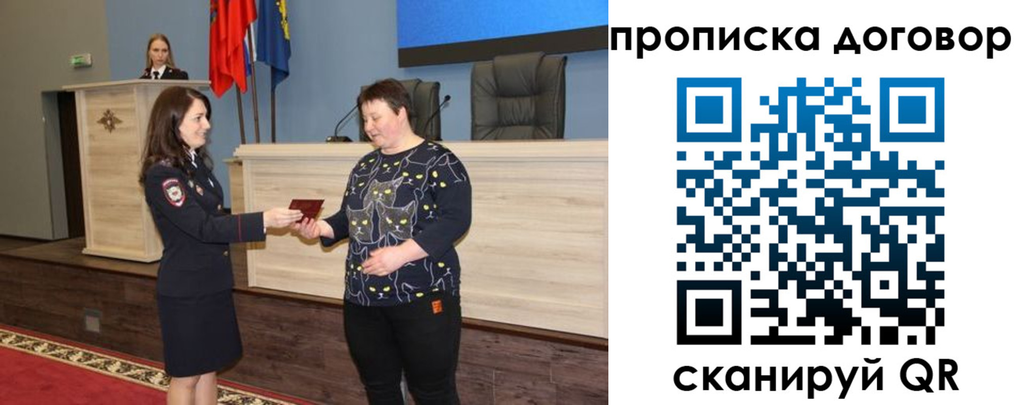 временная регистрация для всех в Камешково