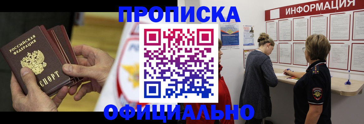 временная регистрация поиск в Камешково