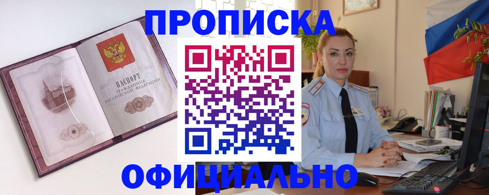 временная регистрация 2025 в Камешково