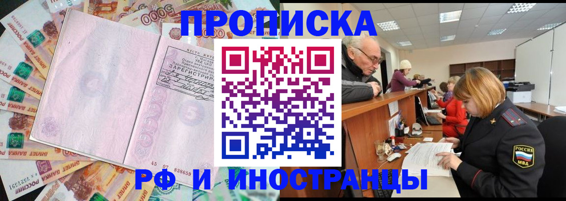 прописка в Камешково