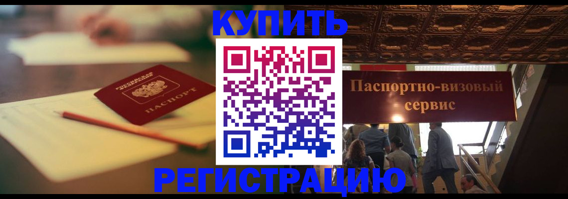 временная регистрация 2025 в Камешково