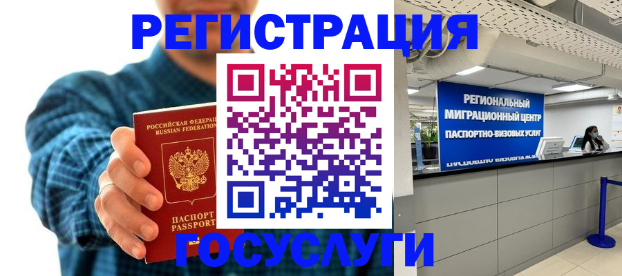прописка от собственника в Камешково