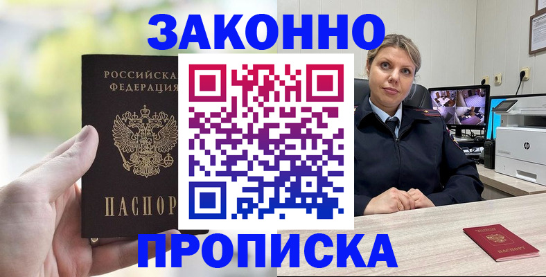 временная регистрация 2025 в Камешково